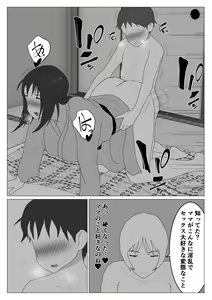 Page 5 of Dakara Konyoku nante Iya da tte Ittan da 3 - preview thumbnail