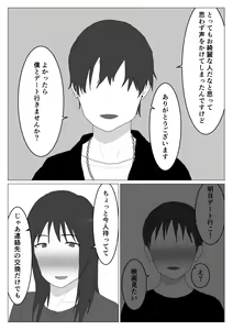 Page 17 of Dakara Konyoku nante Iya da tte Ittan da 4 - preview thumbnail