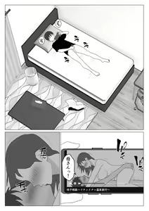Page 3 of Dakara Konyoku nante Iya da tte Ittan da 4 - preview thumbnail