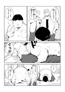 Page 16 of Owakon Gakuen Eiyou ga Oppai to Inmou ni Shika Ittenai Baka Kyoushi (32 Sai ♀) o Yattsukeru no Maki‼ - preview thumbnail