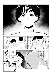 Page 21 of Owakon Gakuen Eiyou ga Oppai to Inmou ni Shika Ittenai Baka Kyoushi (32 Sai ♀) o Yattsukeru no Maki‼ - preview thumbnail