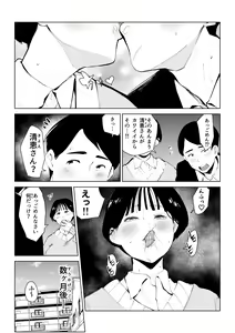 Page 52 of Owakon Gakuen Eiyou ga Oppai to Inmou ni Shika Ittenai Baka Kyoushi (32 Sai ♀) o Yattsukeru no Maki‼ - preview thumbnail