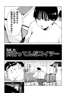 Page 8 of Owakon Gakuen Eiyou ga Oppai to Inmou ni Shika Ittenai Baka Kyoushi (32 Sai ♀) o Yattsukeru no Maki‼ - preview thumbnail