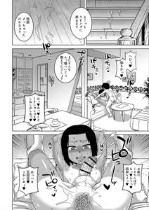Page 102 of S wa Fragile no S + Melonbooks 4P Leaflet - preview thumbnail