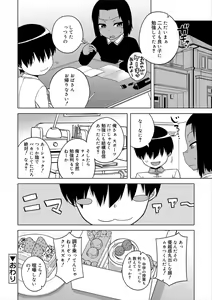 Page 106 of S wa Fragile no S + Melonbooks 4P Leaflet - preview thumbnail
