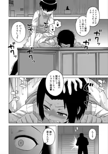 Page 126 of S wa Fragile no S + Melonbooks 4P Leaflet - preview thumbnail