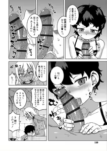 Page 138 of S wa Fragile no S + Melonbooks 4P Leaflet - preview thumbnail