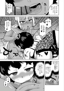 Page 139 of S wa Fragile no S + Melonbooks 4P Leaflet - preview thumbnail