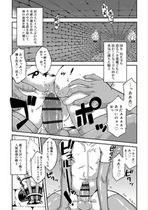 Page 155 of S wa Fragile no S + Melonbooks 4P Leaflet - preview thumbnail