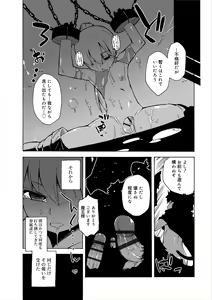 Page 164 of S wa Fragile no S + Melonbooks 4P Leaflet - preview thumbnail