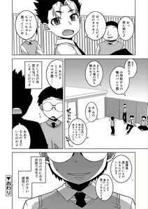 Page 178 of S wa Fragile no S + Melonbooks 4P Leaflet - preview thumbnail