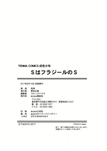 Page 180 of S wa Fragile no S + Melonbooks 4P Leaflet - preview thumbnail