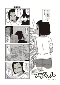Page 187 of S wa Fragile no S + Melonbooks 4P Leaflet - preview thumbnail