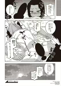 Page 189 of S wa Fragile no S + Melonbooks 4P Leaflet - preview thumbnail