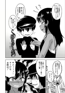Page 42 of S wa Fragile no S + Melonbooks 4P Leaflet - preview thumbnail