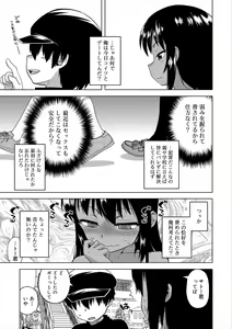 Page 45 of S wa Fragile no S + Melonbooks 4P Leaflet - preview thumbnail