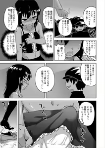 Page 49 of S wa Fragile no S + Melonbooks 4P Leaflet - preview thumbnail