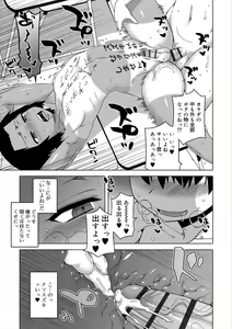 Page 83 of S wa Fragile no S + Melonbooks 4P Leaflet - preview thumbnail