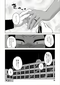Page 86 of S wa Fragile no S + Melonbooks 4P Leaflet - preview thumbnail