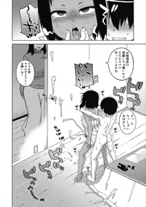 Page 100 of S wa Fragile no S + Melonbooks 4P Leaflet - preview thumbnail