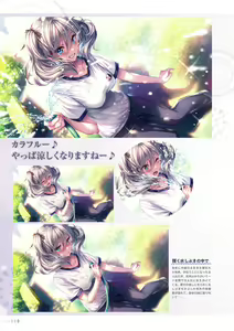 Page 113 of Amakano 2+ Visual Fan Book - preview thumbnail