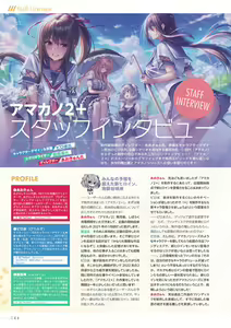 Page 147 of Amakano 2+ Visual Fan Book - preview thumbnail