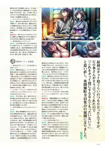 Page 150 of Amakano 2+ Visual Fan Book - preview thumbnail