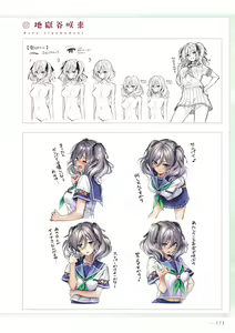 Page 178 of Amakano 2+ Visual Fan Book - preview thumbnail