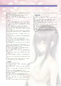 Page 196 of Amakano 2+ Visual Fan Book - preview thumbnail
