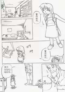 Page 119 of ARTIST Cyrano - preview thumbnail