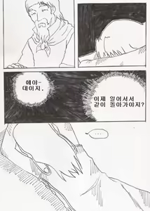 Page 120 of ARTIST Cyrano - preview thumbnail