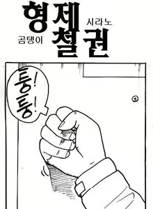 Page 493 of ARTIST Cyrano - preview thumbnail