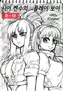 Page 606 of ARTIST Cyrano - preview thumbnail