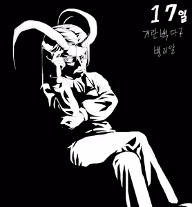 Page 888 of ARTIST Cyrano - preview thumbnail
