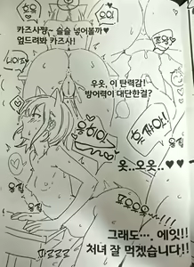 Page 28 of 블루아카 이것저것 앤솔로지 - preview thumbnail