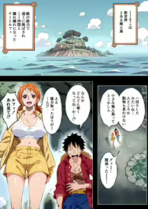 Page 2 of Nami-san Buchigire!? Saiin Joutai de Muramura ga Tomaranai!!! - preview thumbnail