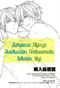 Page 29 of Mujintou Yawa - preview thumbnail