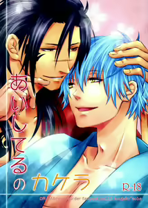 Aishiteru no Kakera — hentai manga cover on Fhentai
