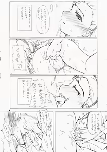 Page 4 of Hatsujou Iorin - preview thumbnail