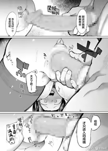 Page 22 of 彼女交換〜こんなことになる筈じゃなかった〜 - preview thumbnail