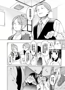Page 3 of 彼女交換〜こんなことになる筈じゃなかった〜 - preview thumbnail