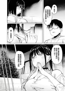 Page 33 of 彼女交換〜こんなことになる筈じゃなかった〜 - preview thumbnail