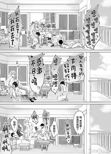 Page 40 of 彼女交換〜こんなことになる筈じゃなかった〜 - preview thumbnail