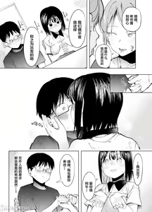 Page 4 of 彼女交換〜こんなことになる筈じゃなかった〜 - preview thumbnail