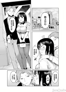 Page 5 of 彼女交換〜こんなことになる筈じゃなかった〜 - preview thumbnail