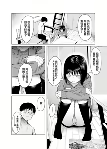 Page 8 of 彼女交換〜こんなことになる筈じゃなかった〜 - preview thumbnail