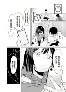 Page 9 of 彼女交換〜こんなことになる筈じゃなかった〜 - preview thumbnail