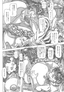 Page 180 of Toki o Kaketara Shota ni Natte Harem datta!? - preview thumbnail