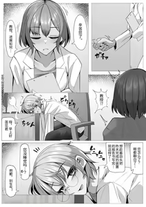 Page 3 of Kenkyuushitsu no Marmot-chan Pavlov no Inu Choukyou Hen  | 研究室的小白鼠少女 巴甫洛夫的狗调教篇 - preview thumbnail