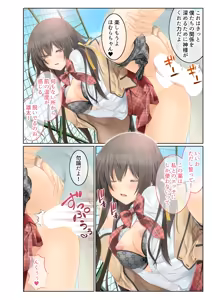 Page 12 of Zecchou Tengoku Vol. 29 ~Teikou Dekizu ni Nasu ga Mama!! Ore no Are de Monzetsu Shiro~ "SituColle! Series" - preview thumbnail